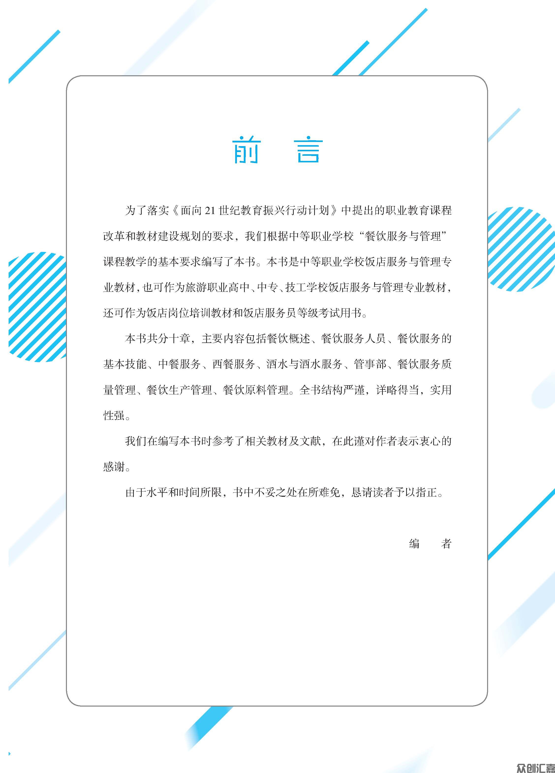 2021.9.10_页面_03.jpg