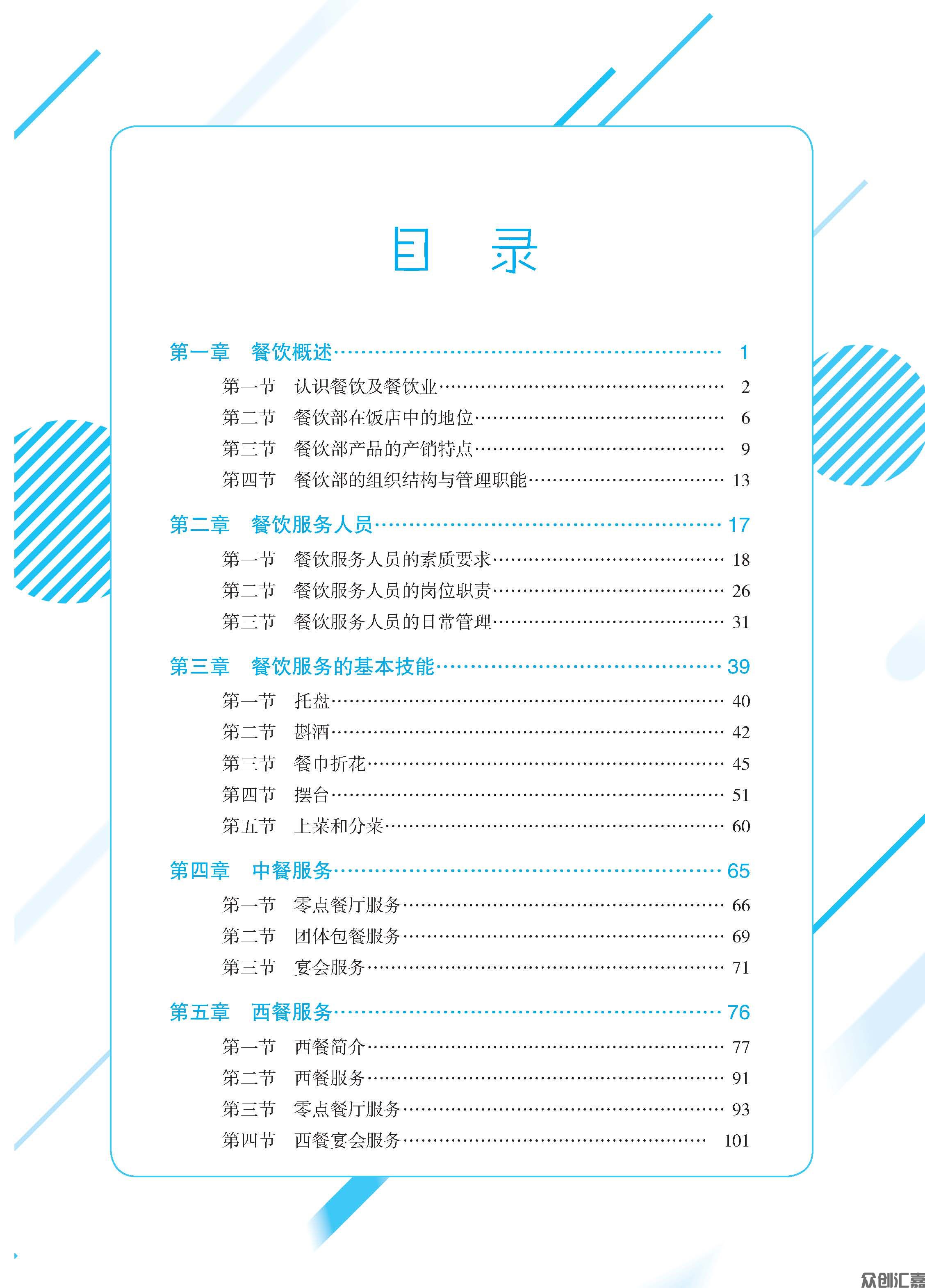 2021.9.10_页面_04.jpg
