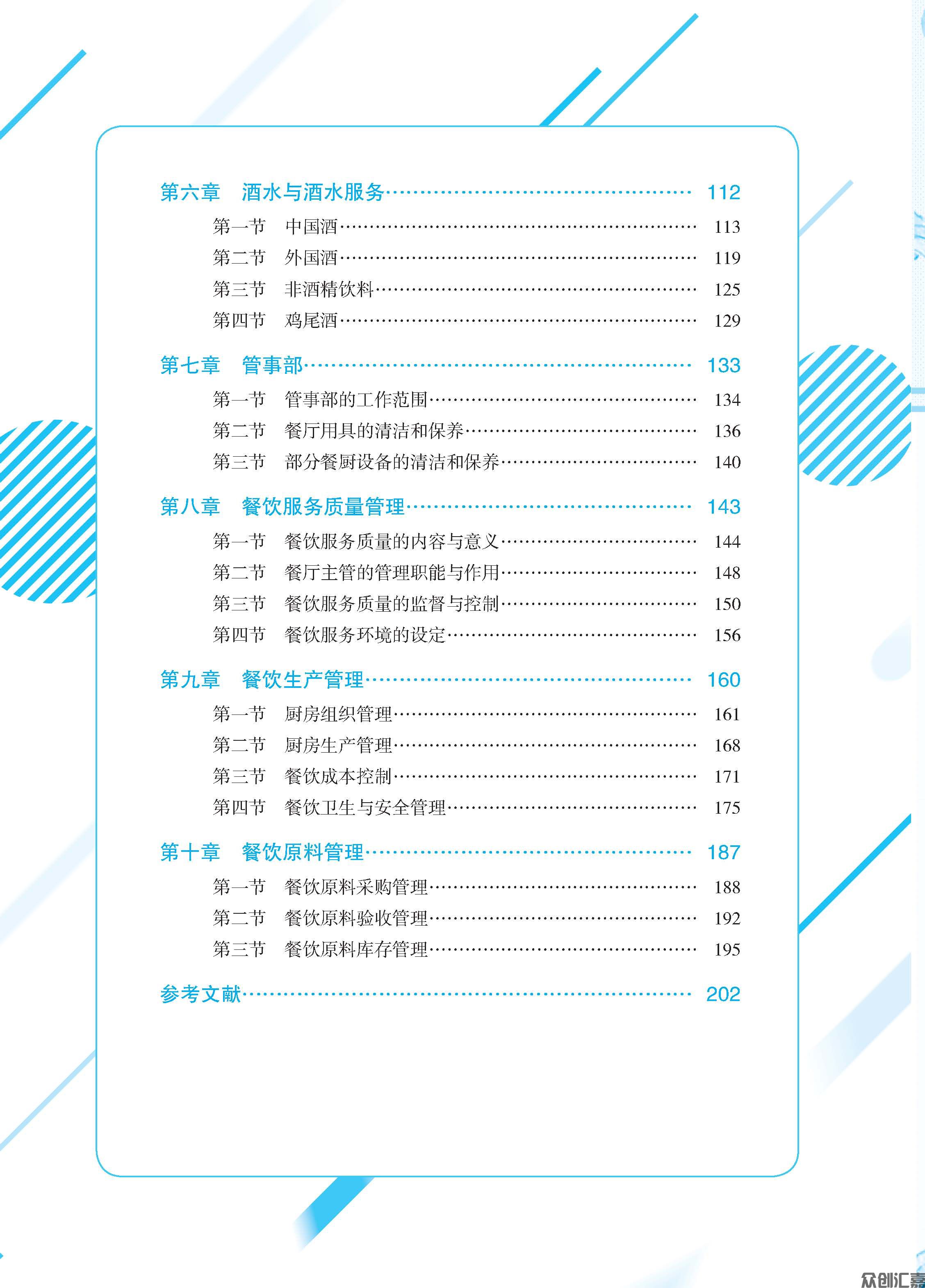 2021.9.10_页面_05.jpg