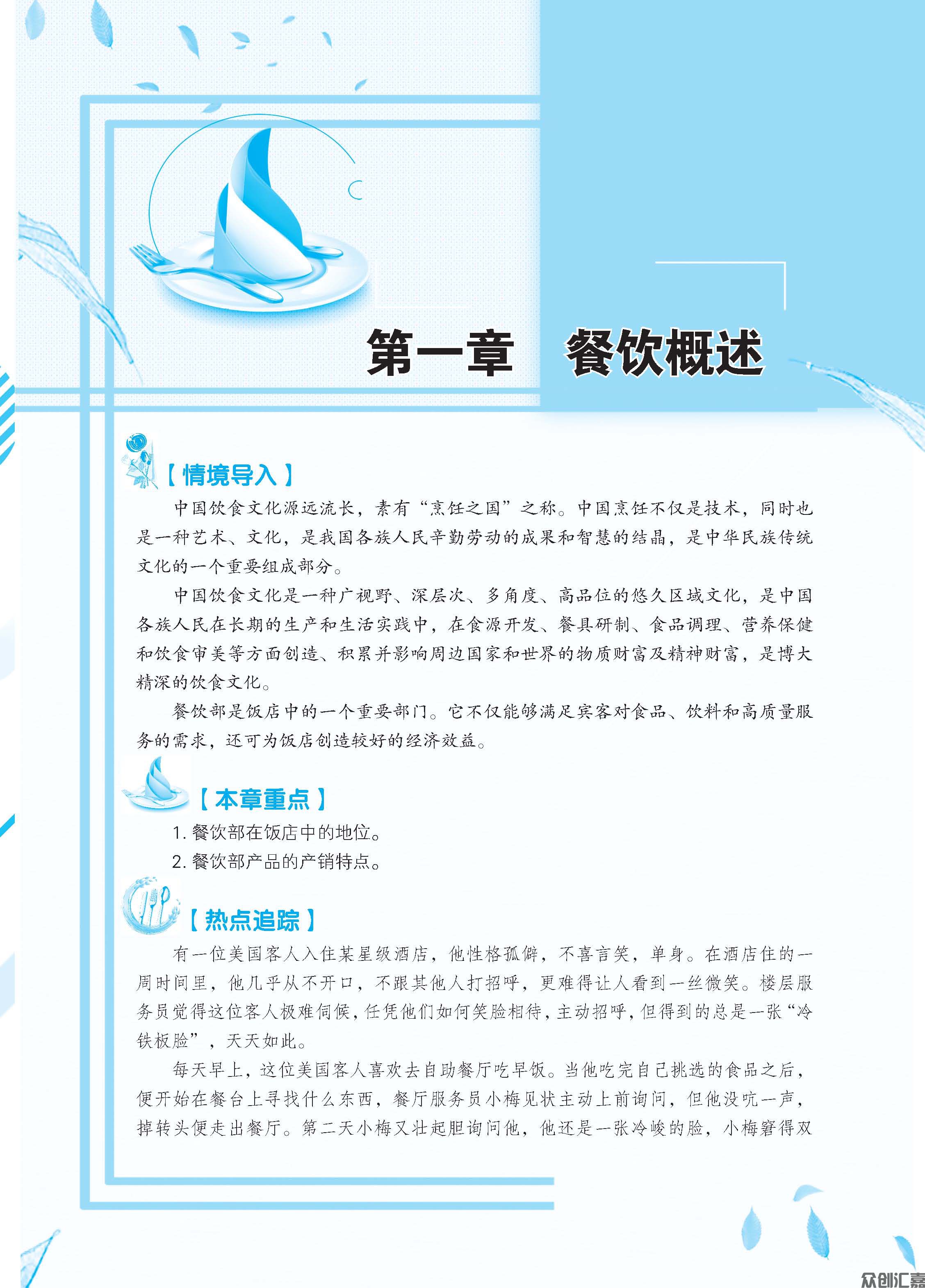 2021.9.10_页面_06.jpg