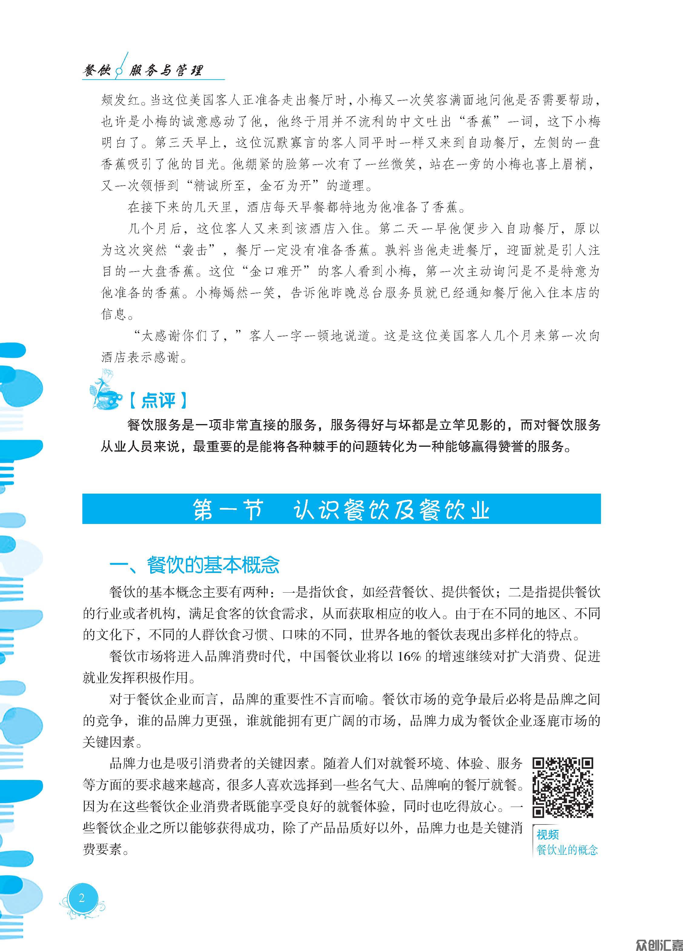 2021.9.10_页面_07.jpg
