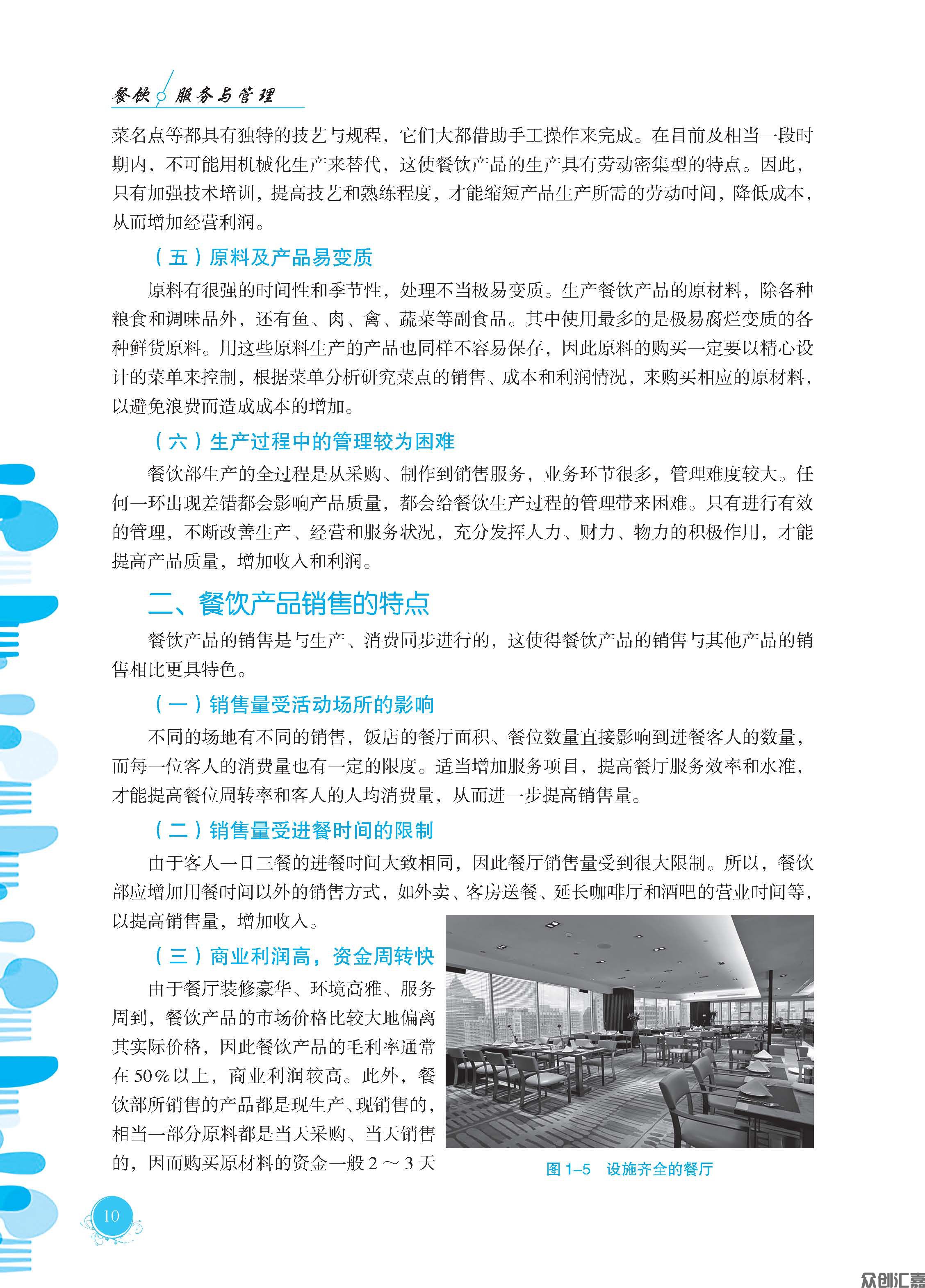 2021.9.10_页面_15.jpg