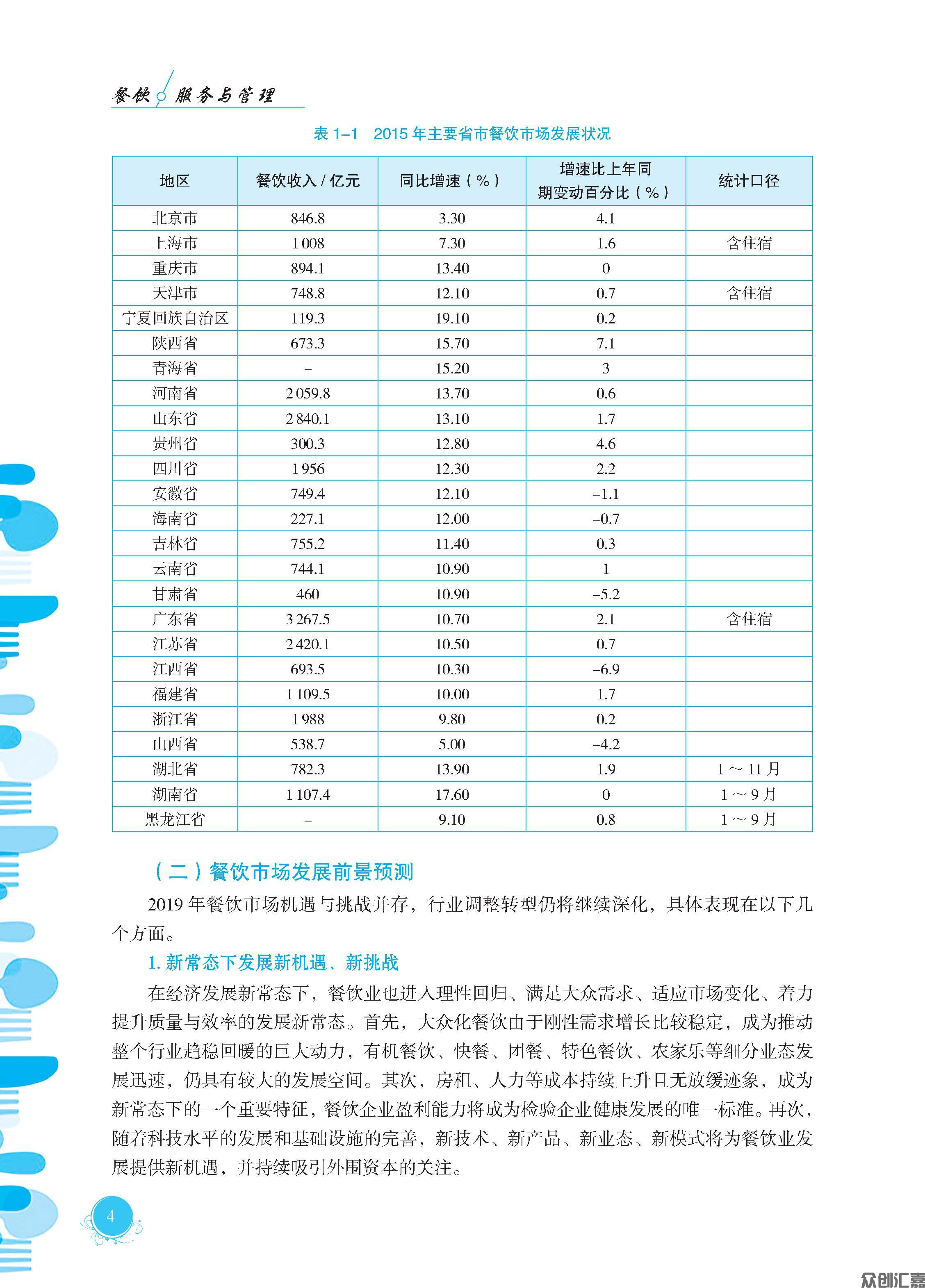 2021.9.10_页面_09.jpg
