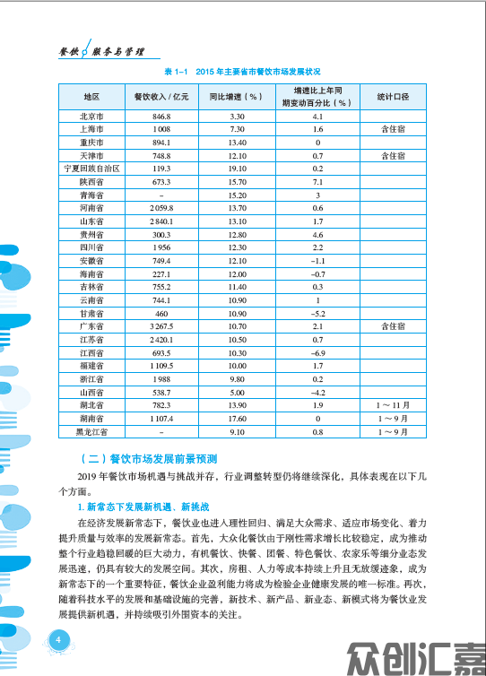 2021.9.10_页面_10.jpg