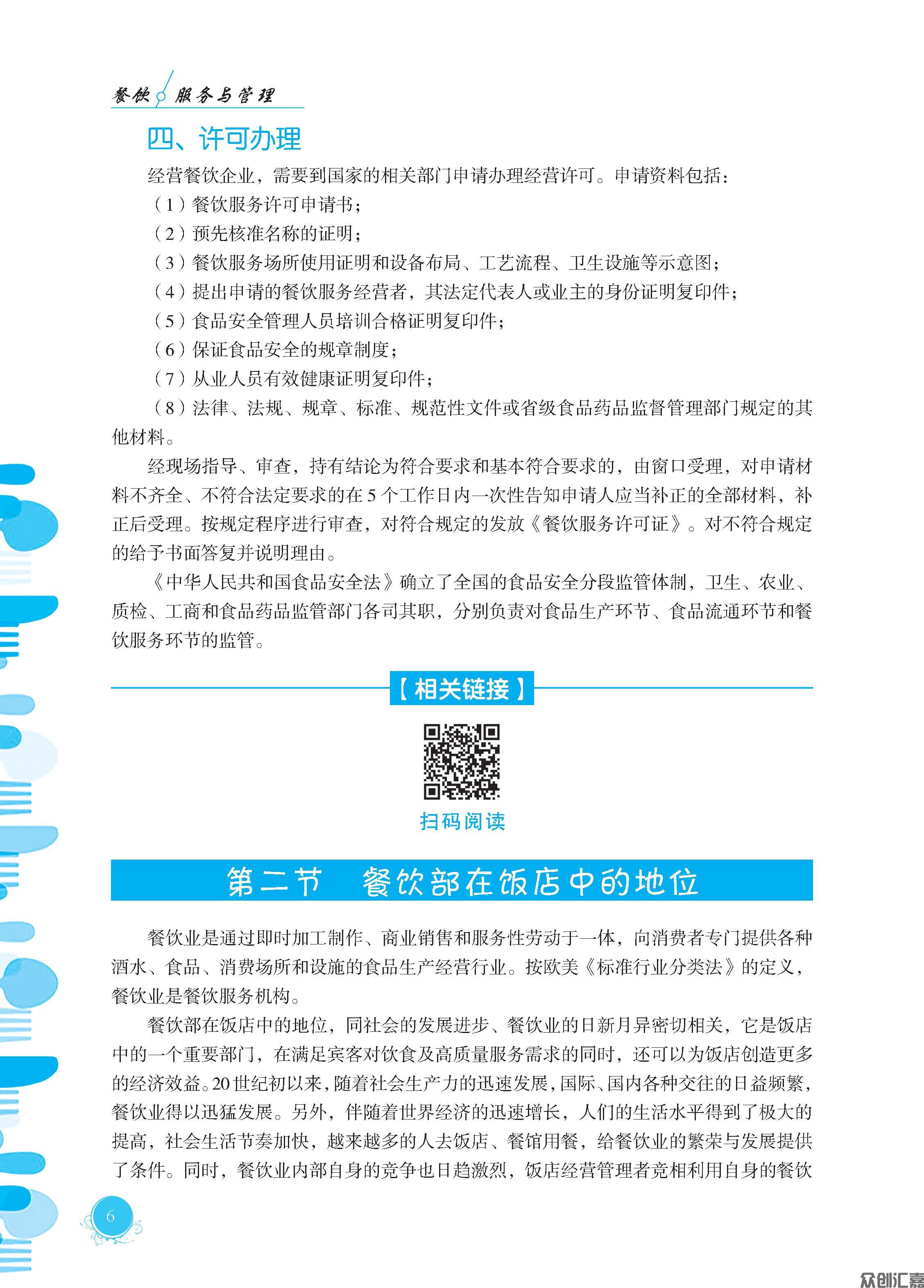 2021.9.10_页面_11.jpg