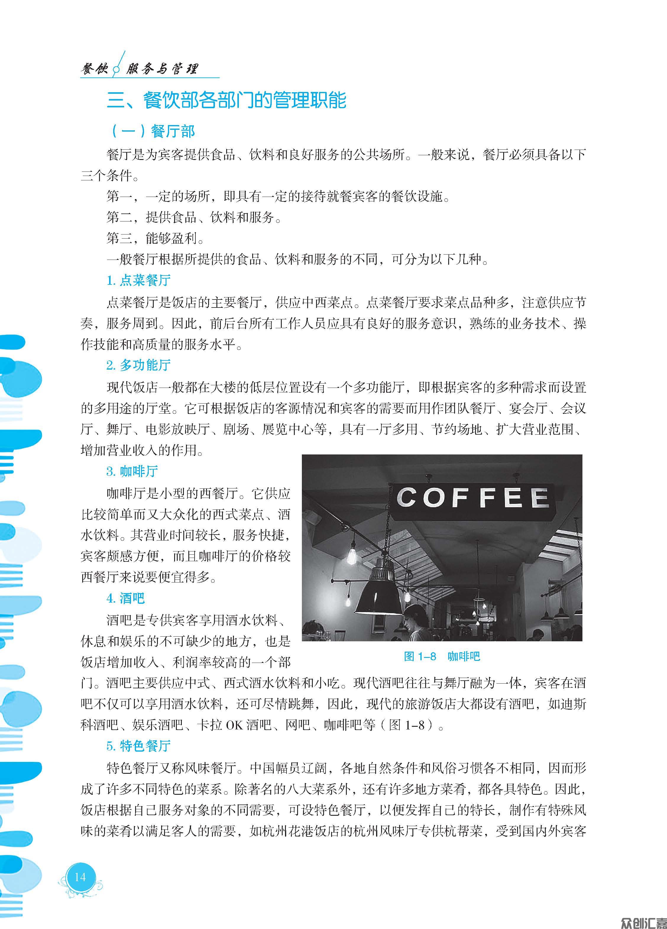 2021.9.10_页面_19.jpg