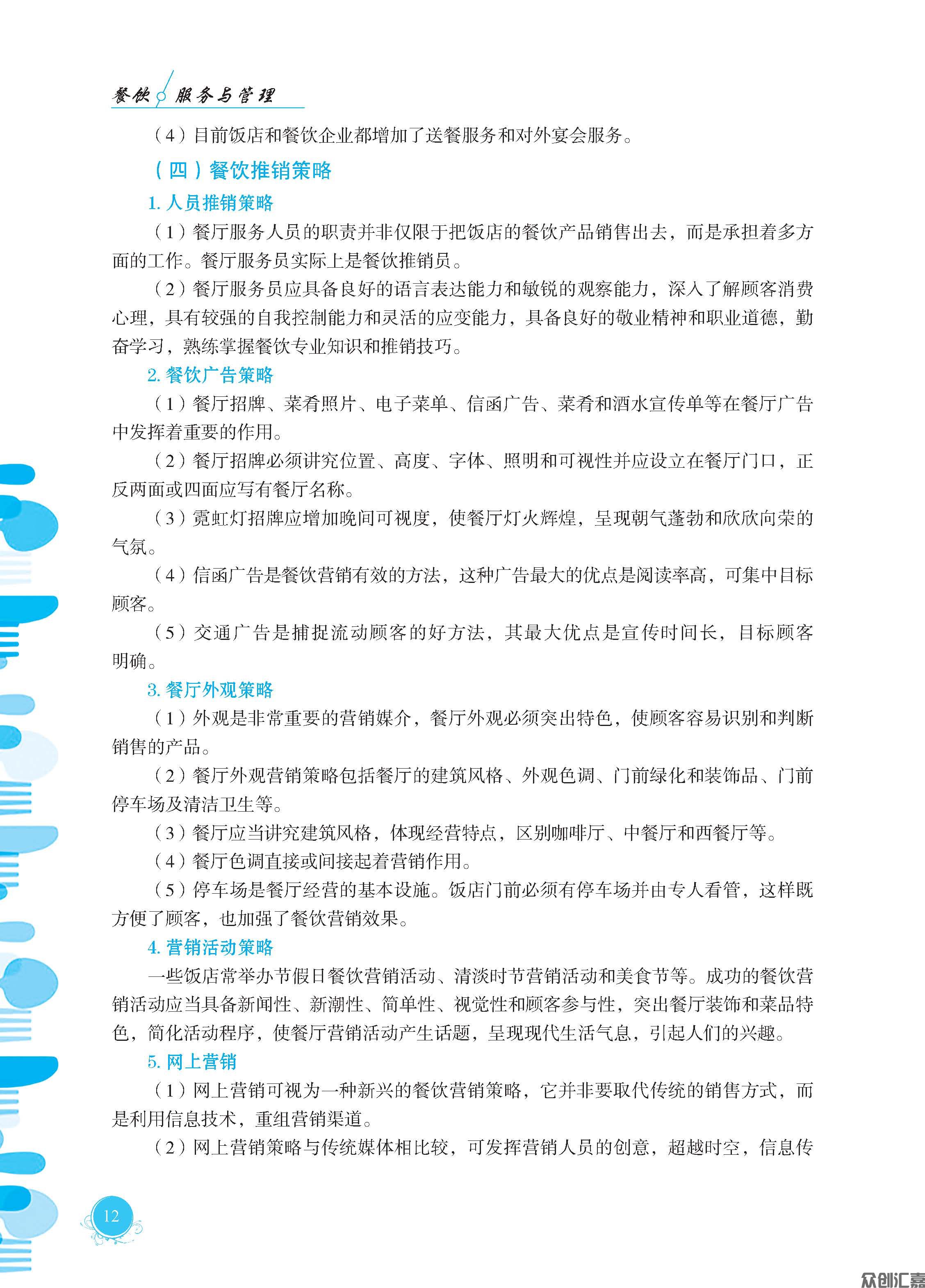 2021.9.10_页面_17.jpg
