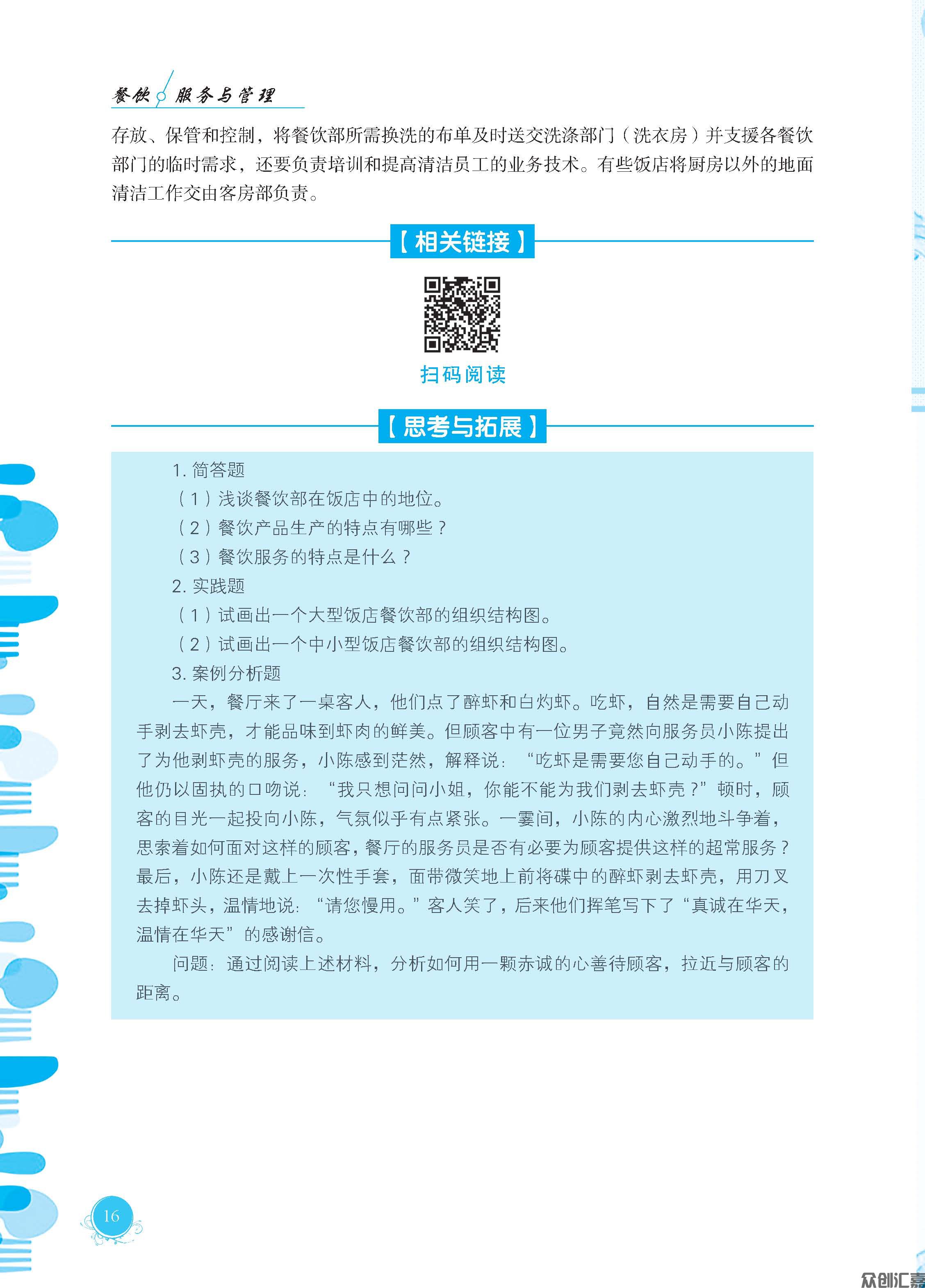 2021.9.10_页面_21.jpg