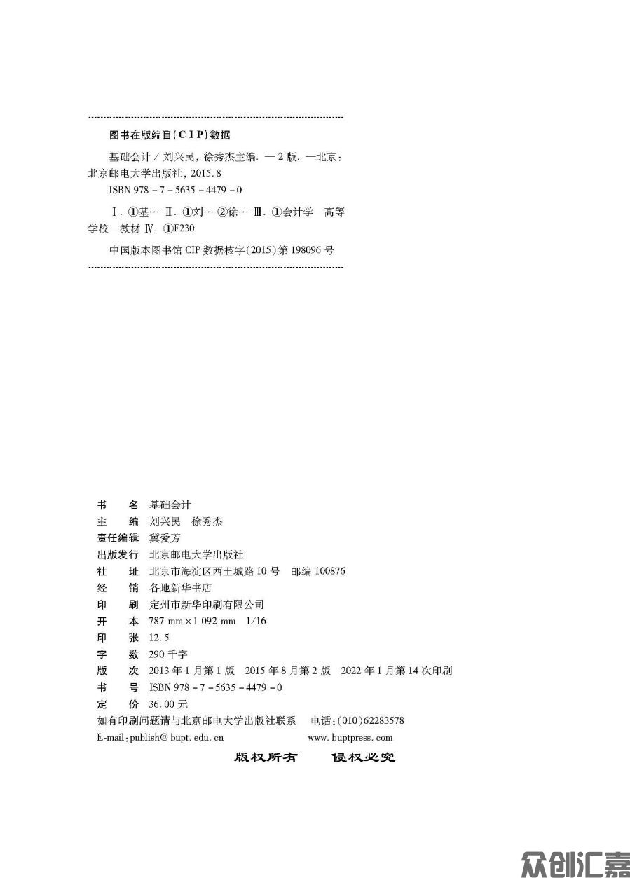 基础会计_页面_02.jpg