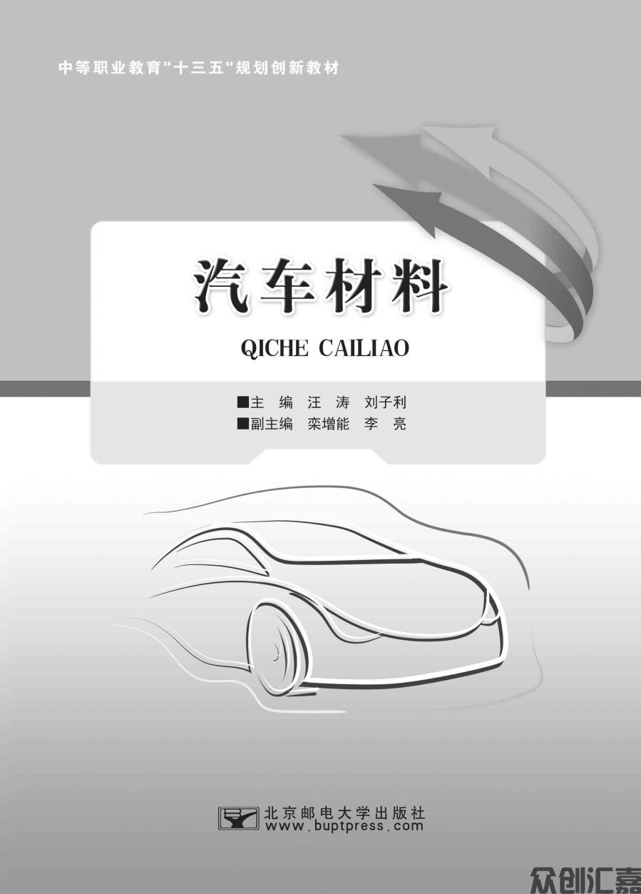 汽车材料_页面_01.jpg