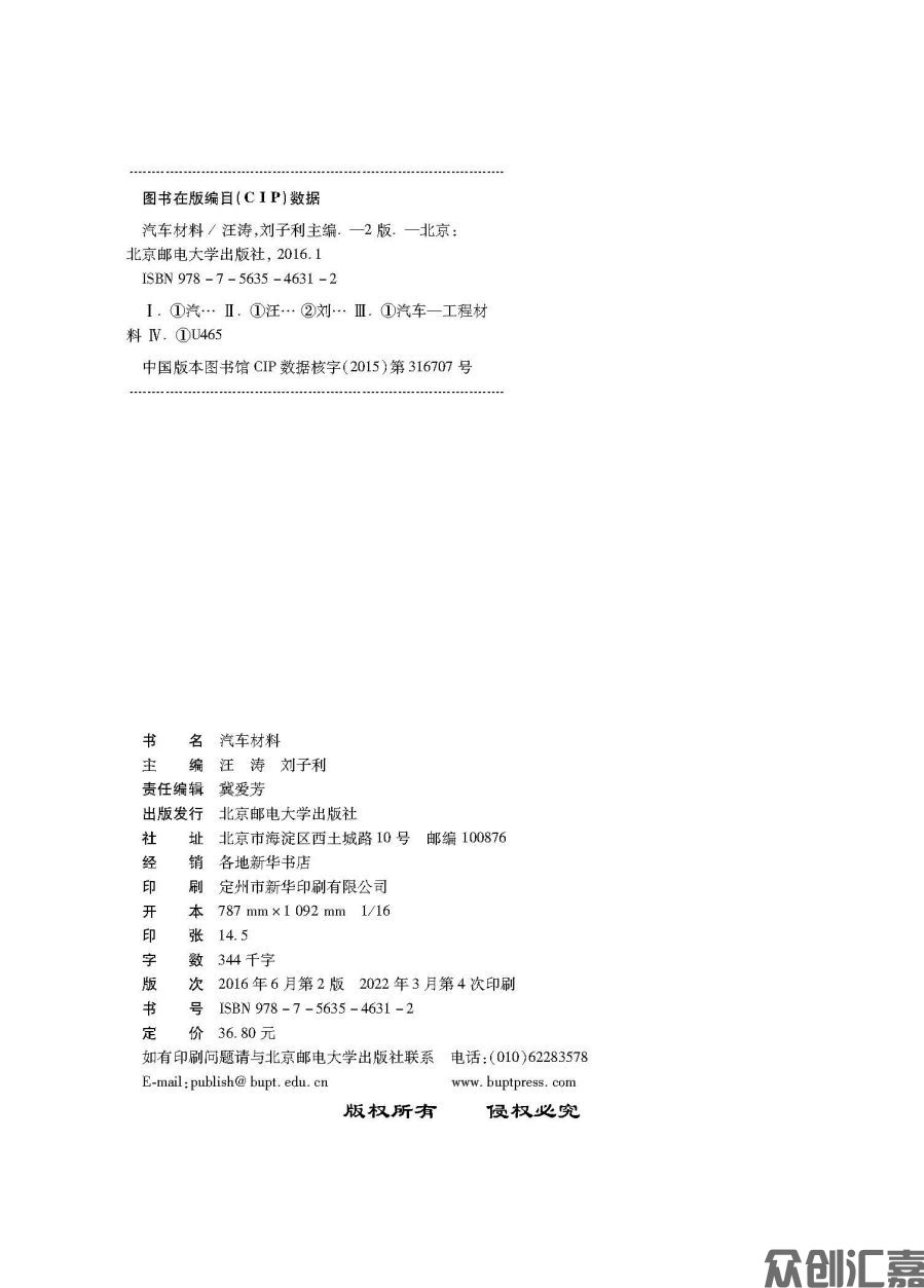 汽车材料_页面_02.jpg
