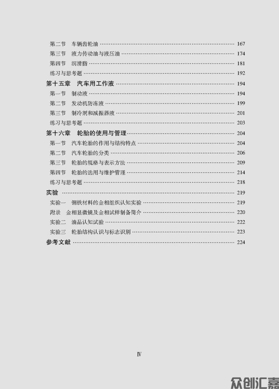 汽车材料_页面_07.jpg
