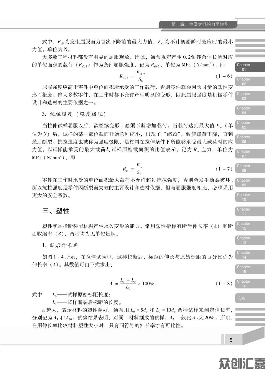 汽车材料_页面_12.jpg