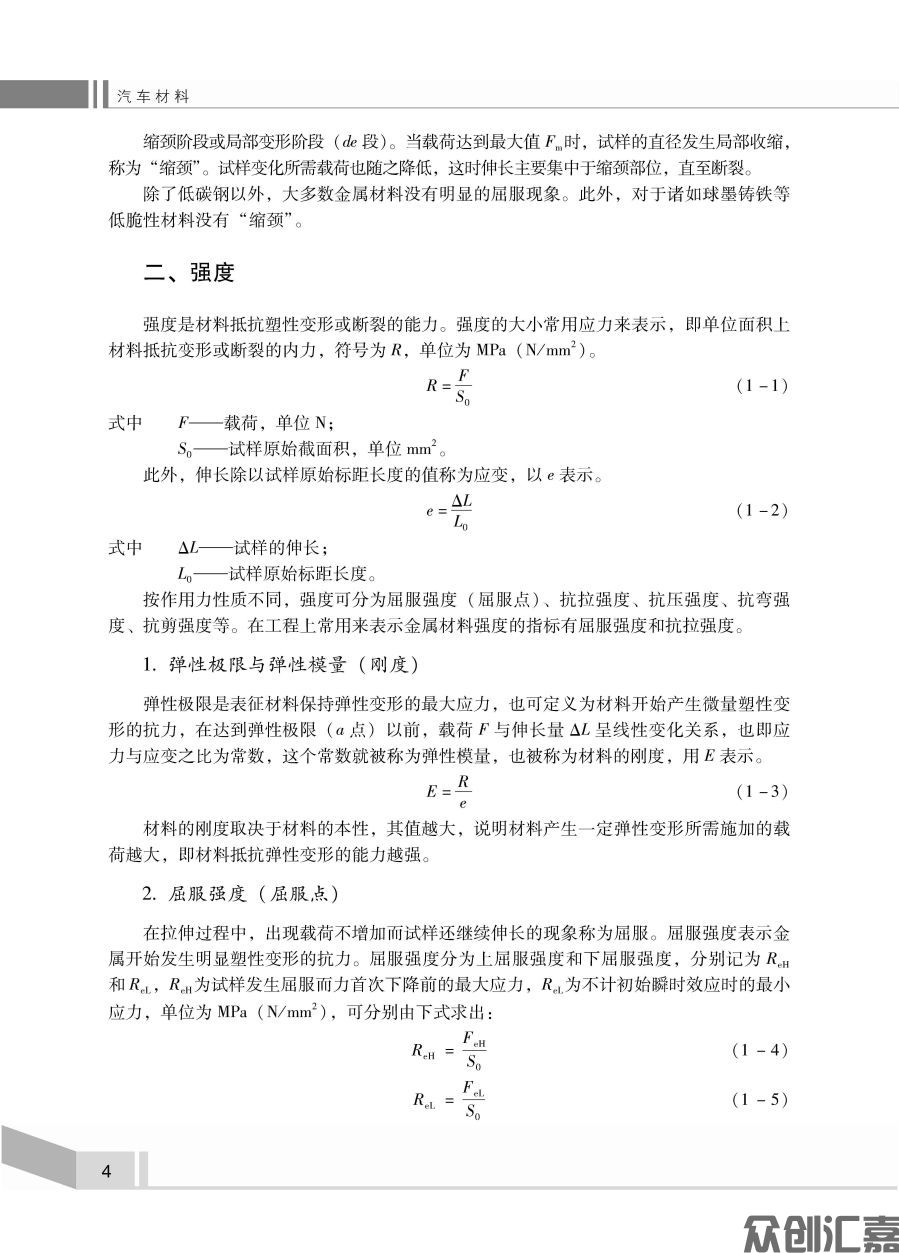 汽车材料_页面_11.jpg