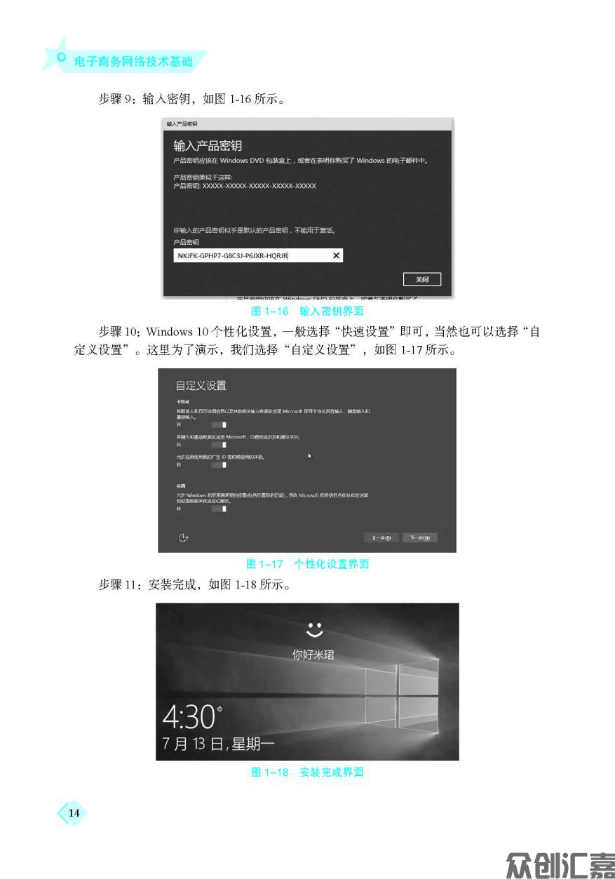 电子商务网络技术基础_页面_20.jpg