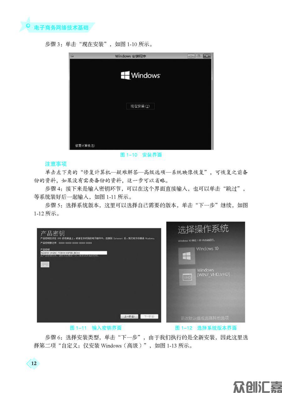 电子商务网络技术基础_页面_18.jpg