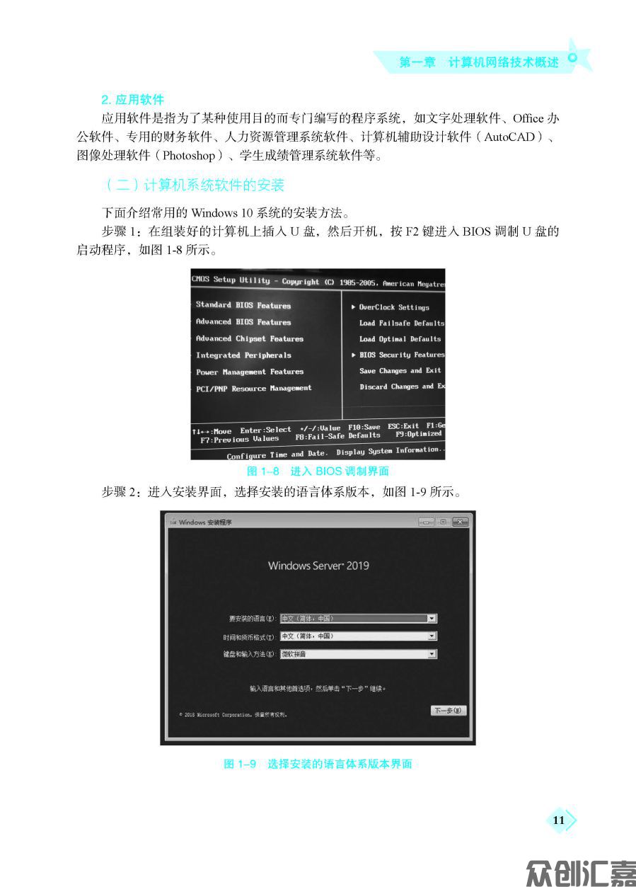 电子商务网络技术基础_页面_17.jpg