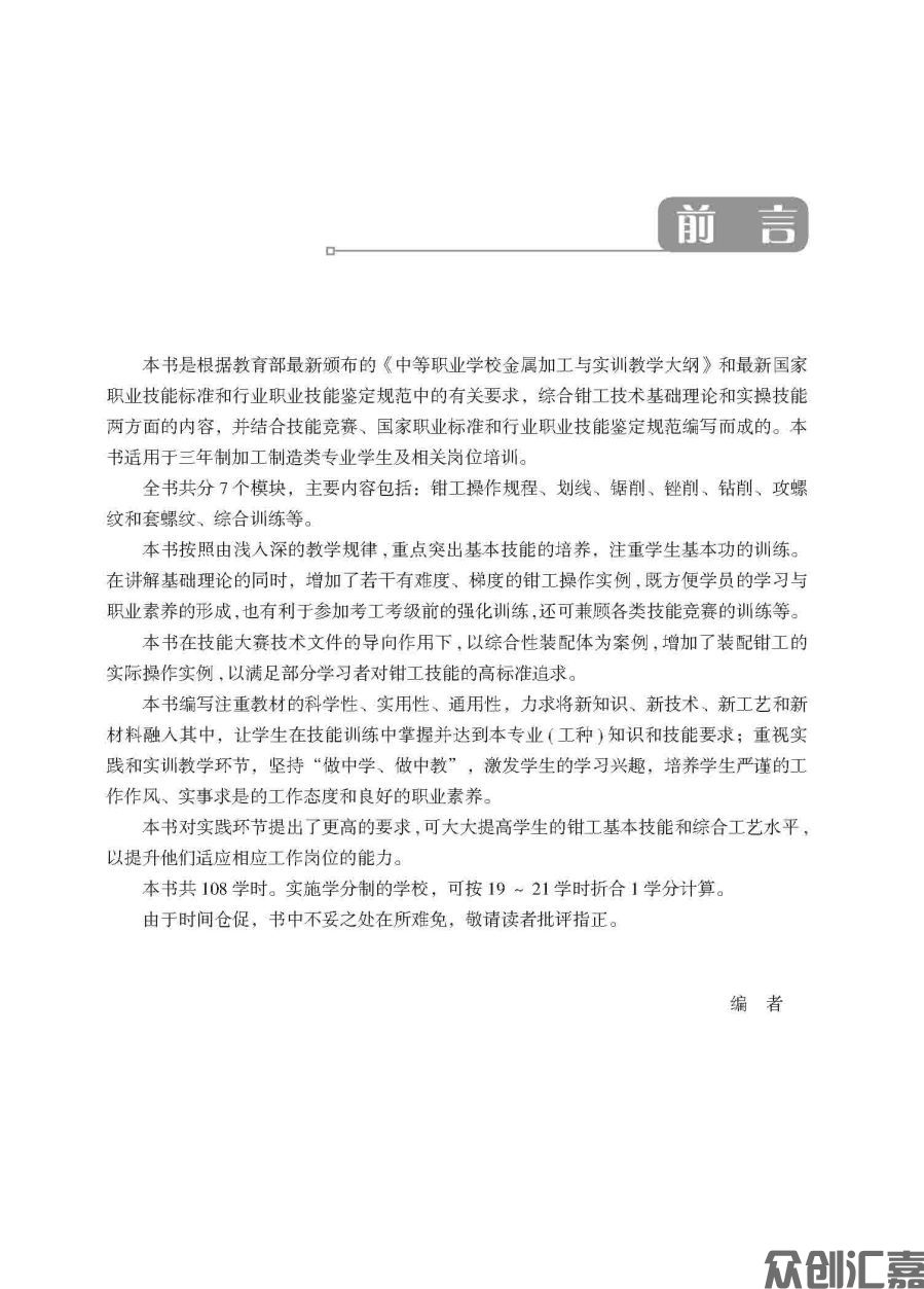 钳工_页面_03.jpg