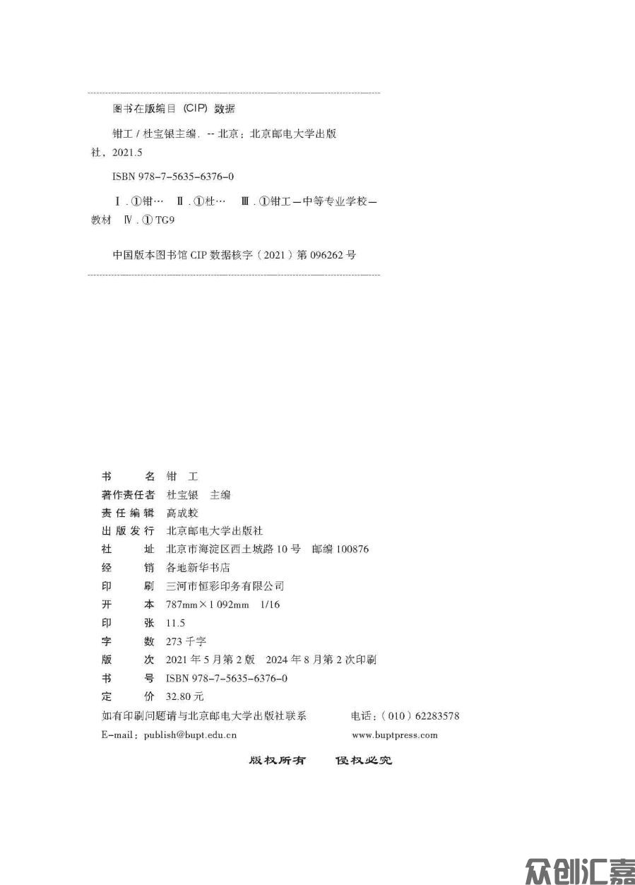 钳工_页面_02.jpg