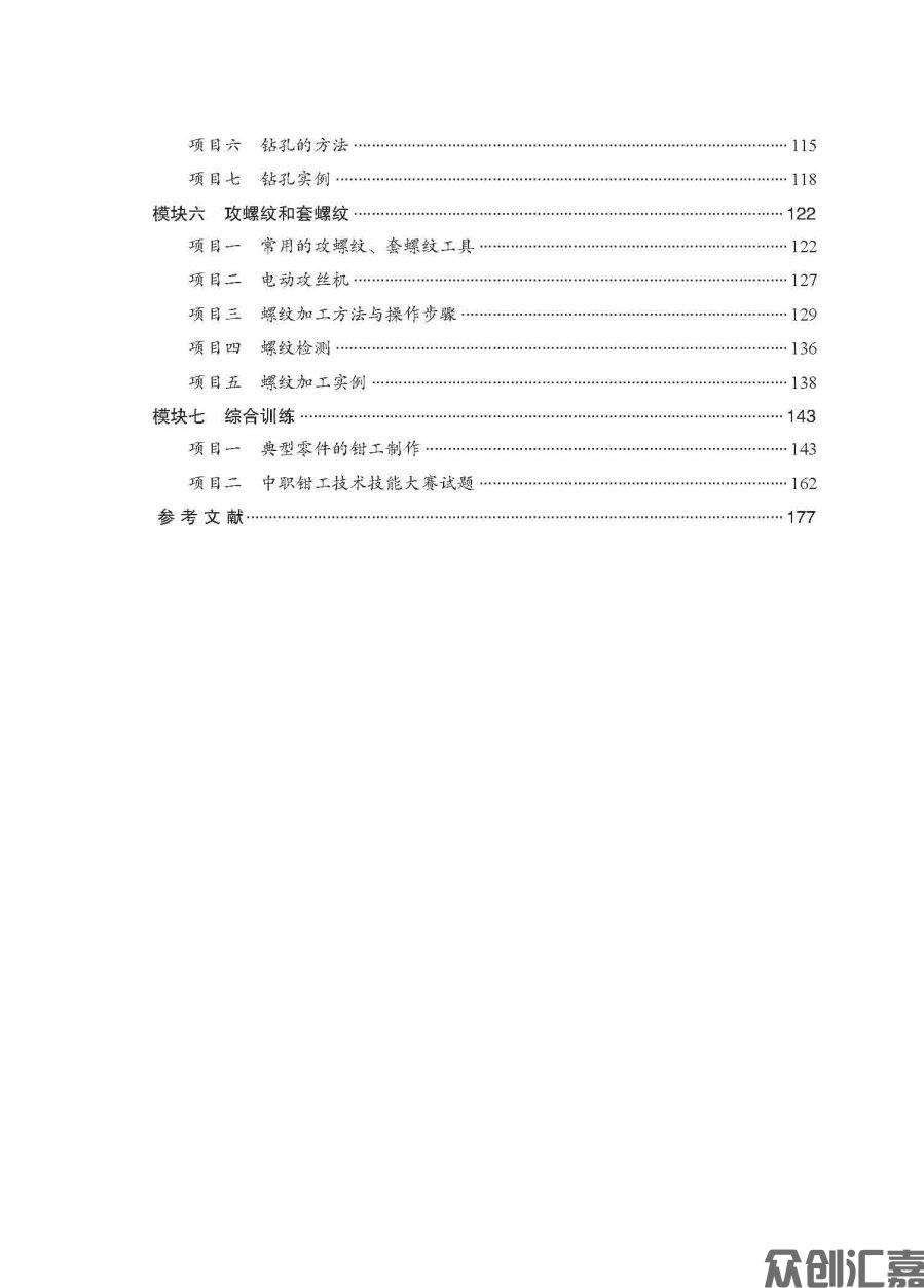 钳工_页面_05.jpg