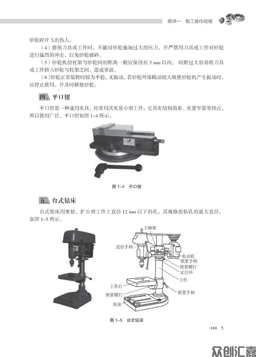 钳工_页面_10.jpg