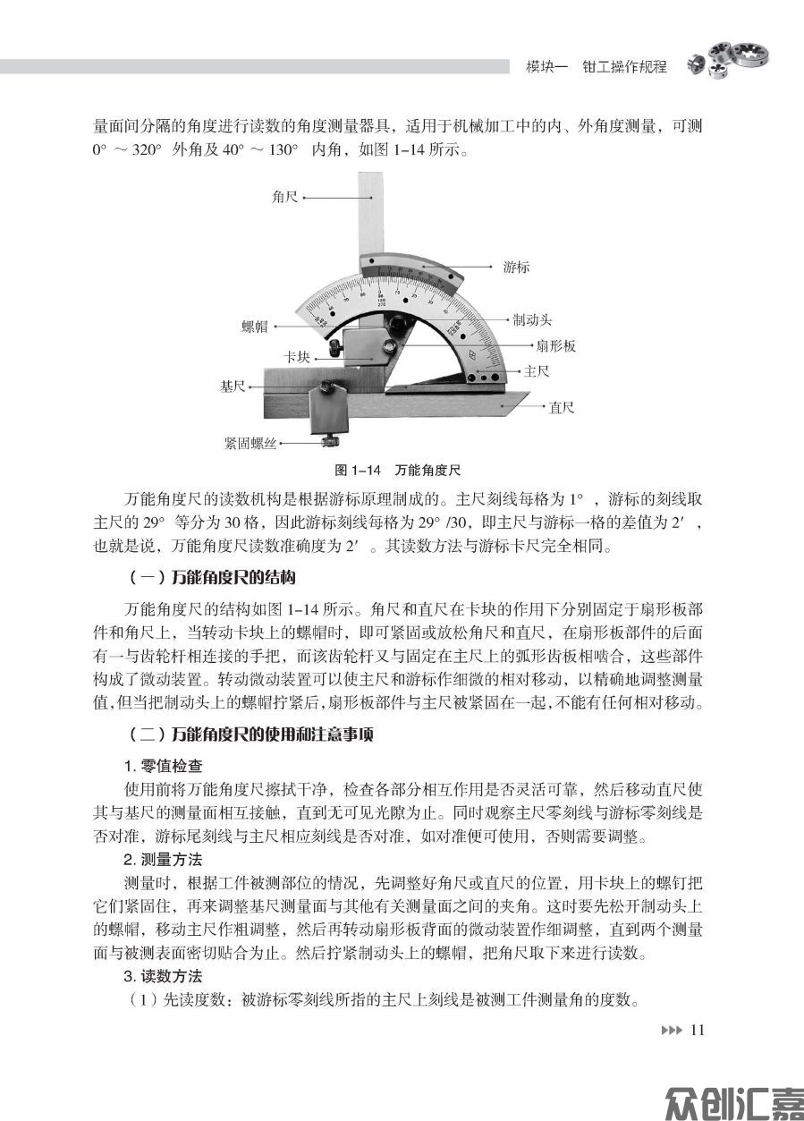 钳工_页面_16.jpg