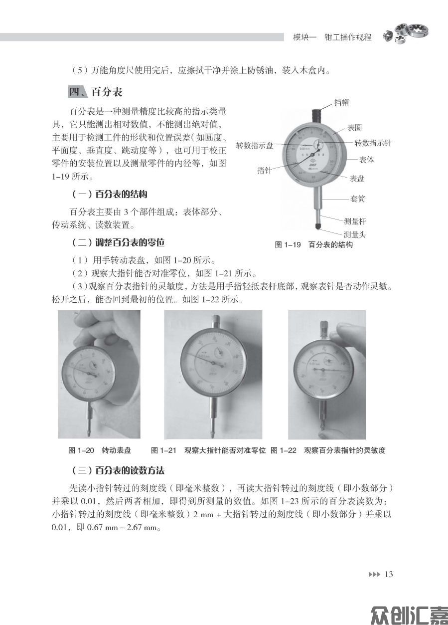 钳工_页面_18.jpg