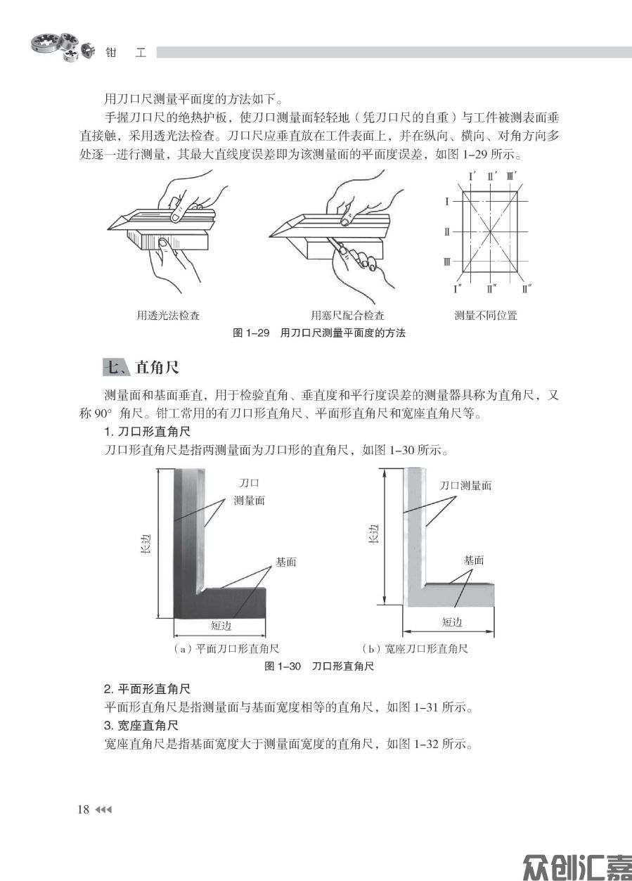 钳工_页面_23.jpg