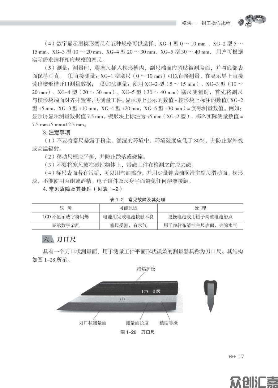 钳工_页面_22.jpg