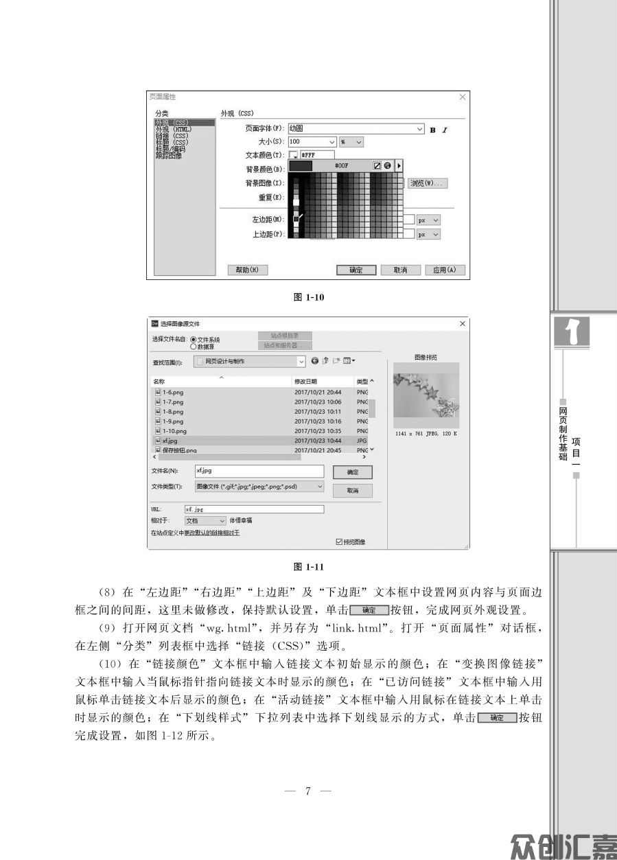 网页设计与制作--正文_页面_12.jpg