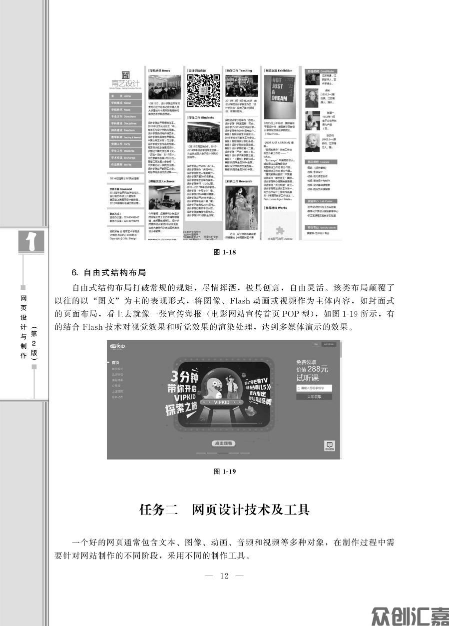 网页设计与制作--正文_页面_17.jpg