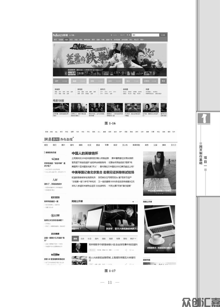 网页设计与制作--正文_页面_16.jpg