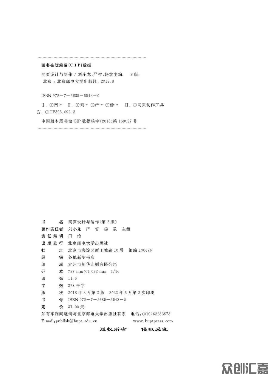 网页设计与制作--正文_页面_02.jpg
