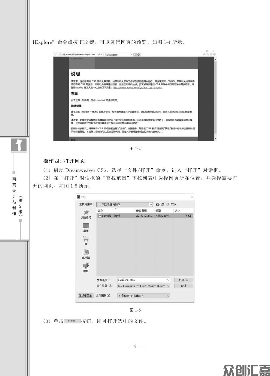 网页设计与制作--正文_页面_09.jpg
