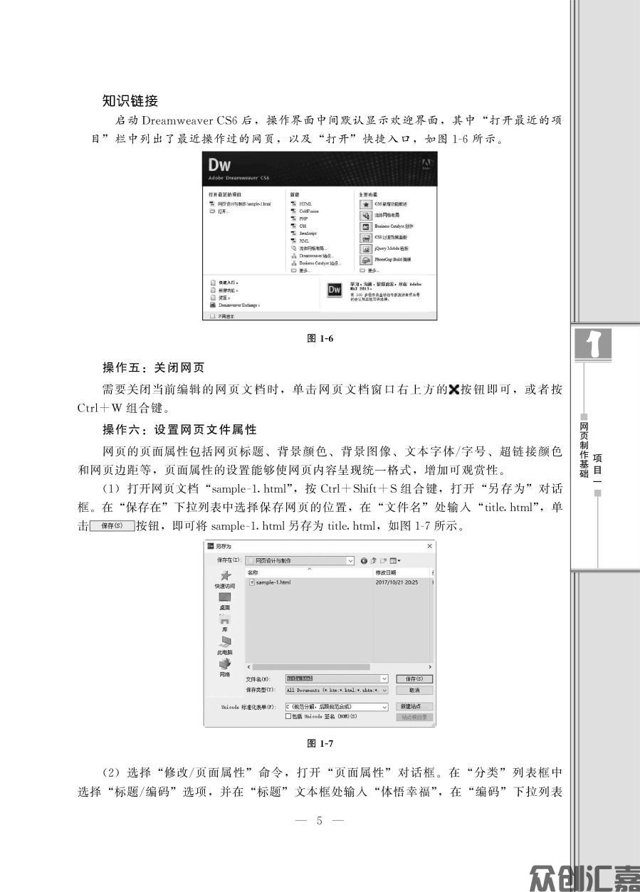 网页设计与制作--正文_页面_10.jpg