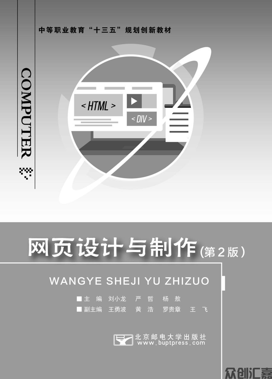 网页设计与制作--正文_页面_01.jpg