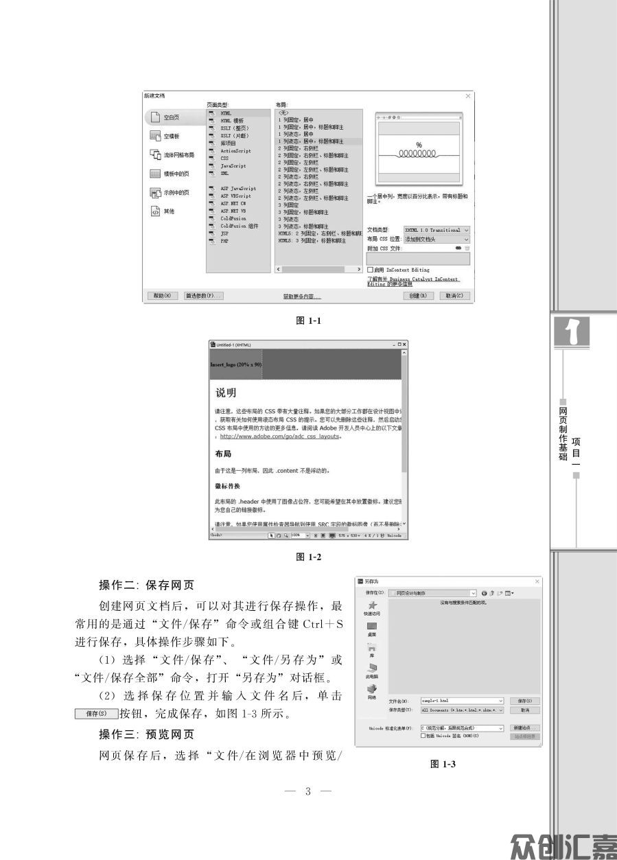 网页设计与制作--正文_页面_08.jpg