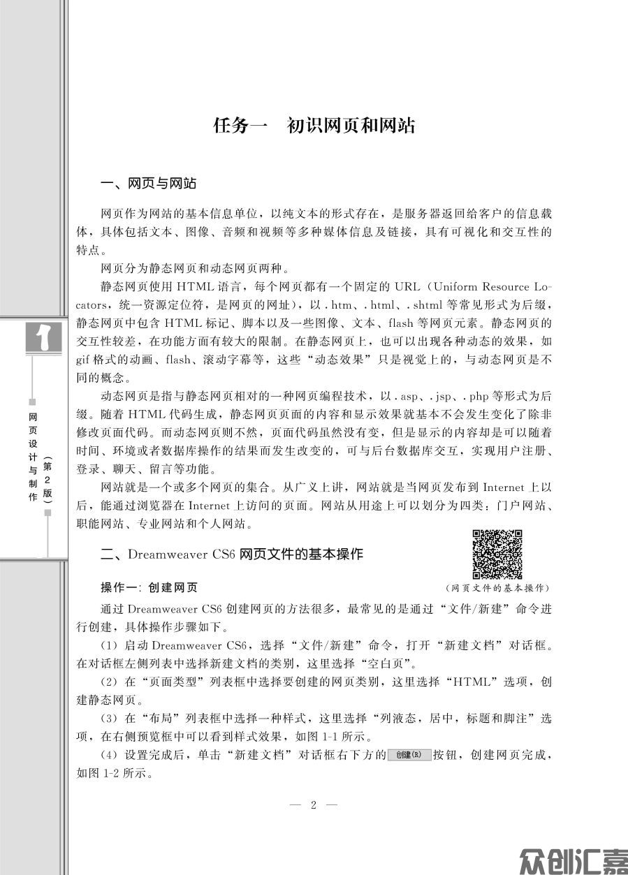 网页设计与制作--正文_页面_07.jpg