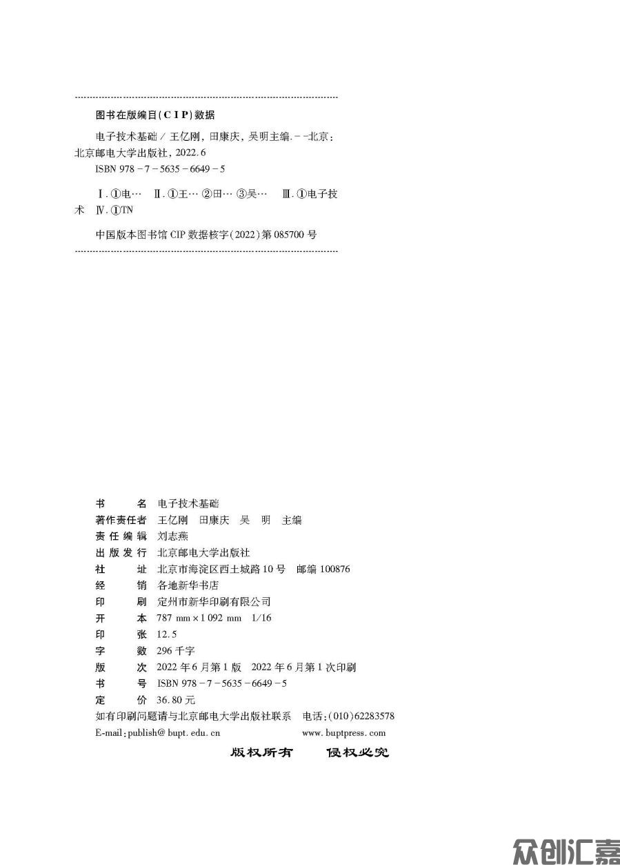 电子技术基础_页面_02.jpg
