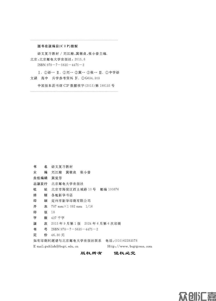 陕西语文教材下厂文件8.5_页面_02.jpg