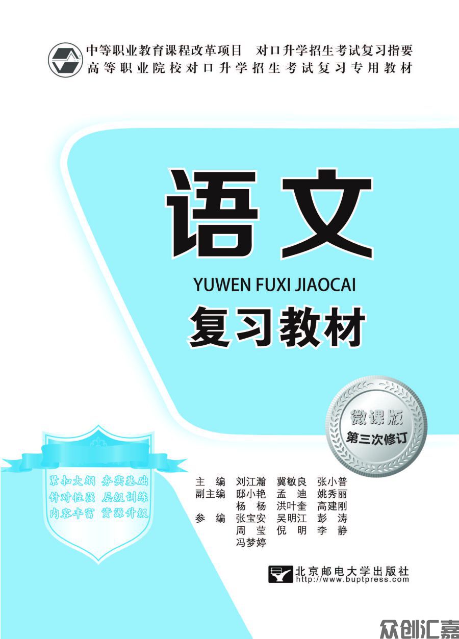 陕西语文教材下厂文件8.5_页面_01.jpg