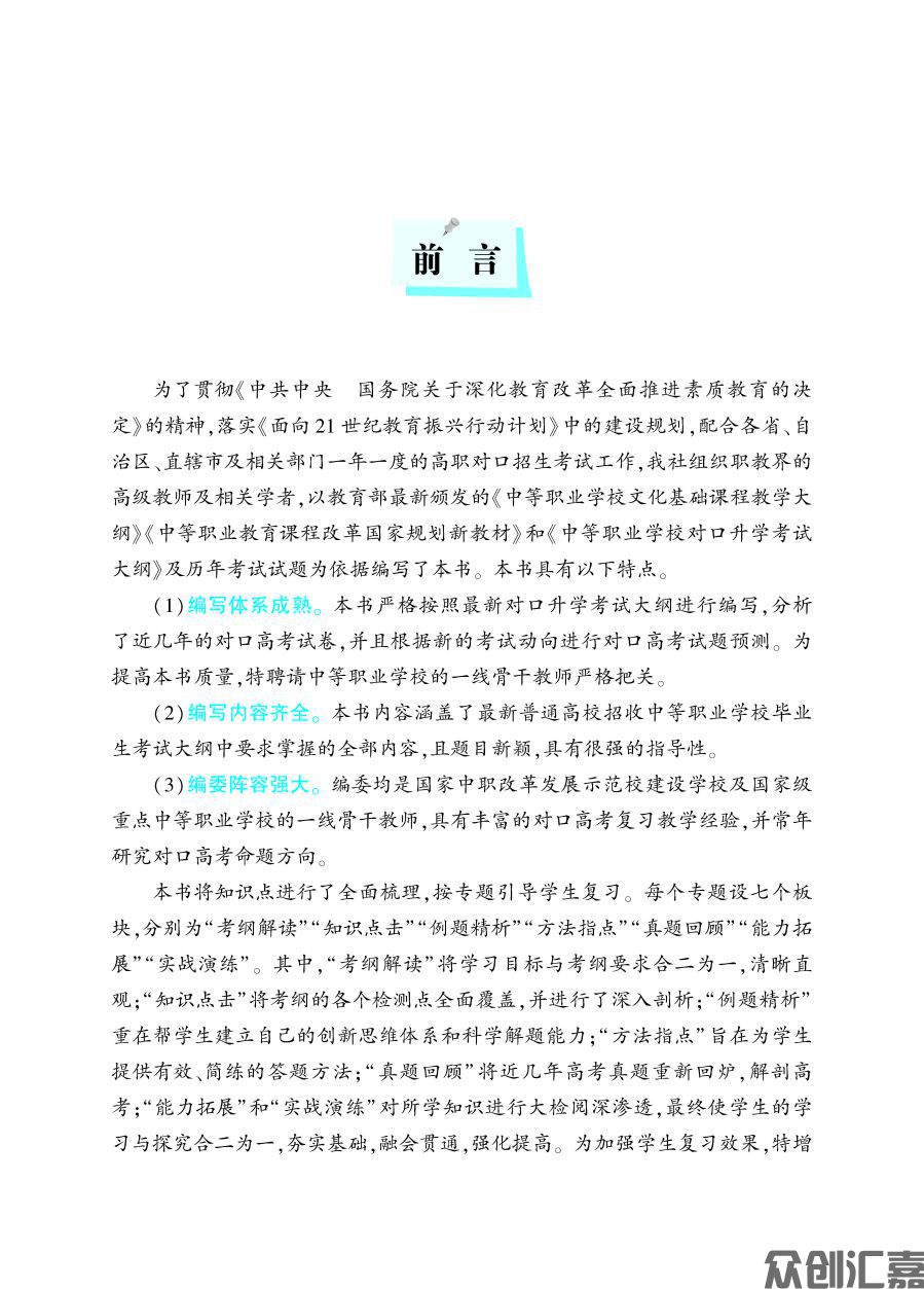 陕西语文教材下厂文件8.5_页面_04.jpg