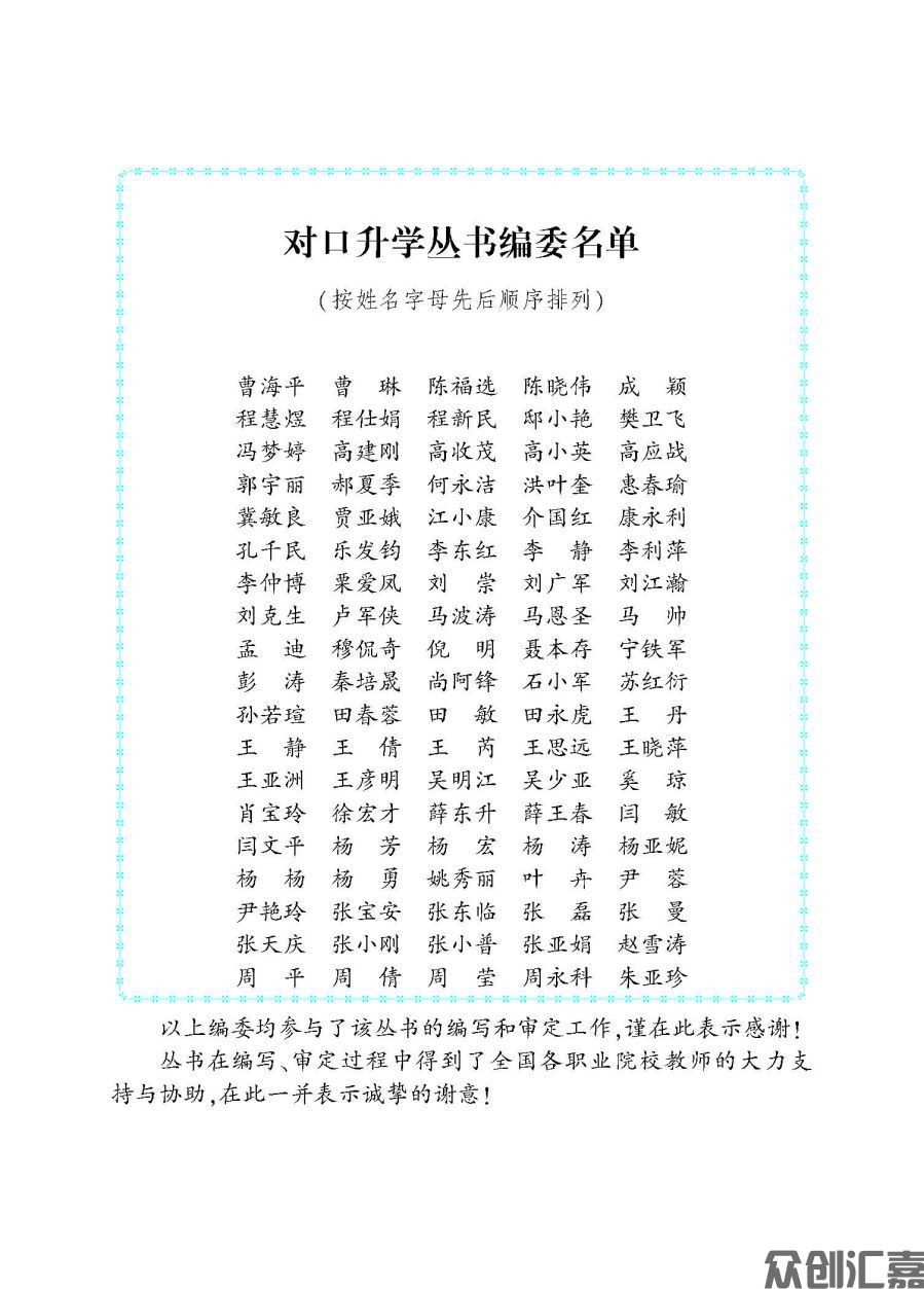 陕西语文教材下厂文件8.5_页面_03.jpg