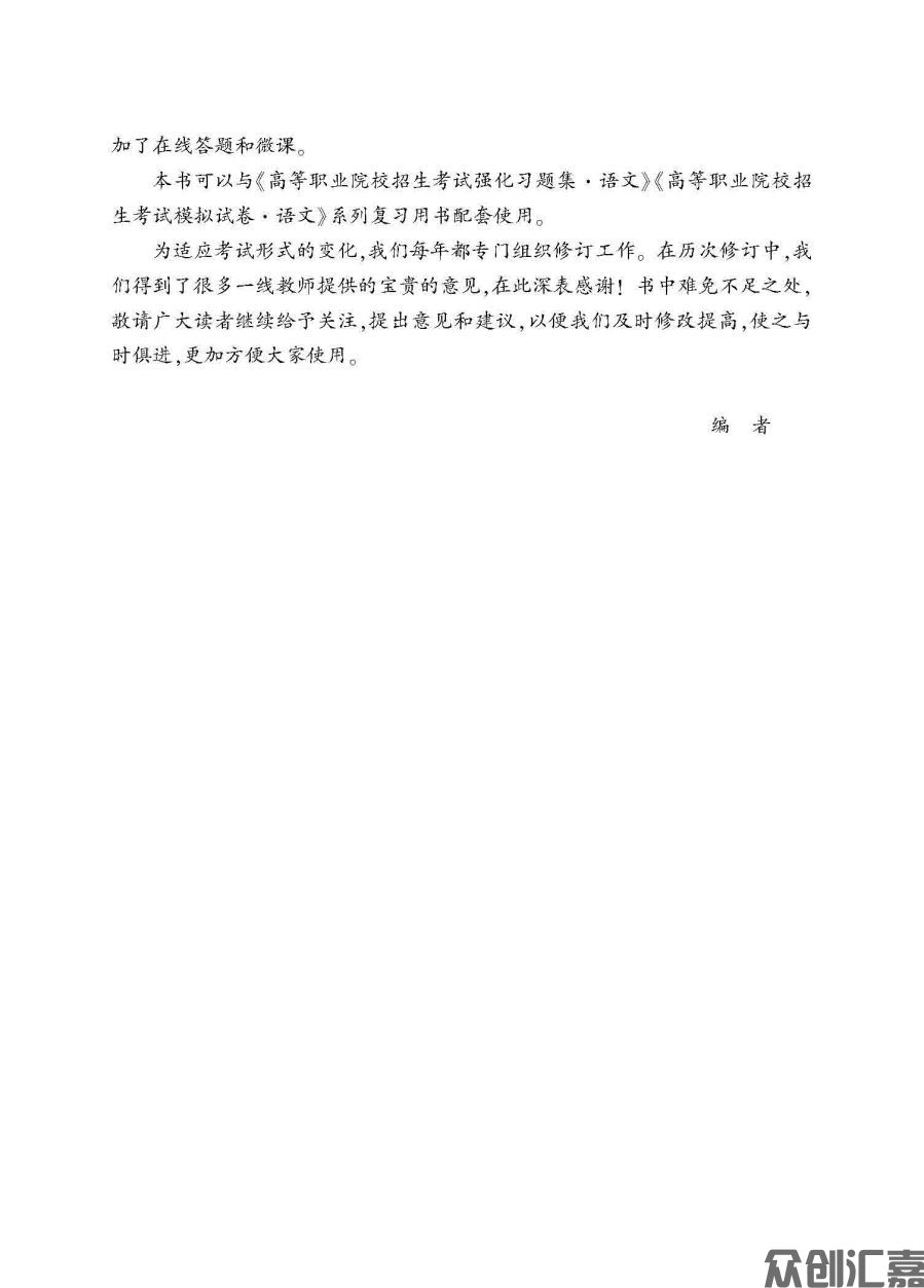 陕西语文教材下厂文件8.5_页面_05.jpg