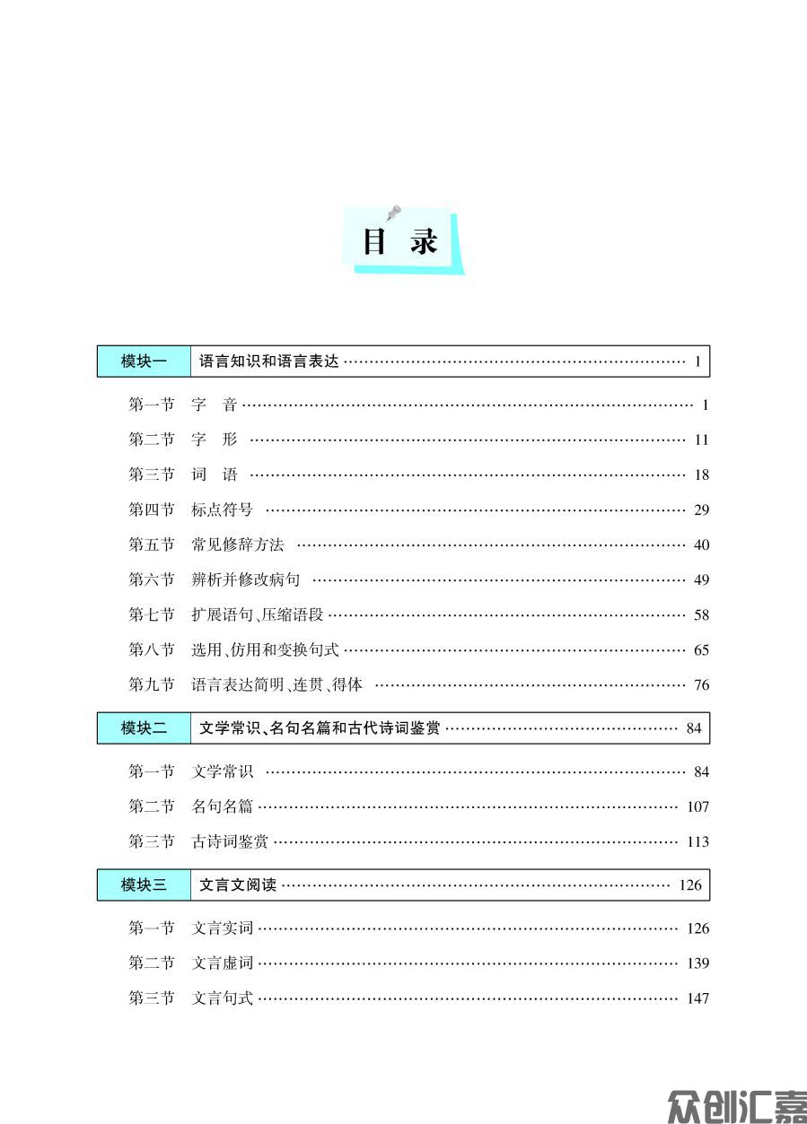 陕西语文教材下厂文件8.5_页面_06.jpg