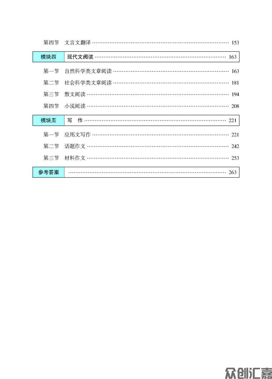 陕西语文教材下厂文件8.5_页面_07.jpg