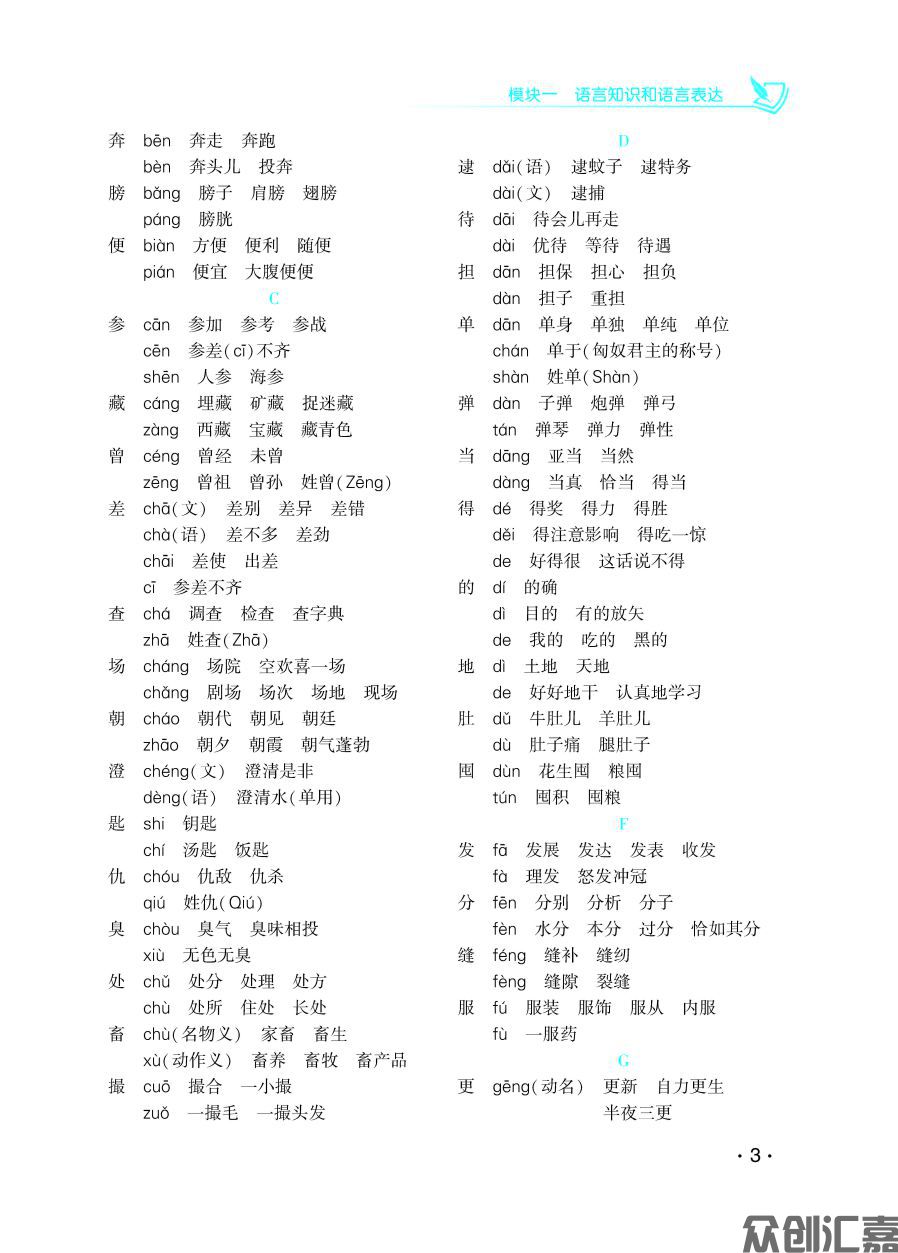 陕西语文教材下厂文件8.5_页面_10.jpg