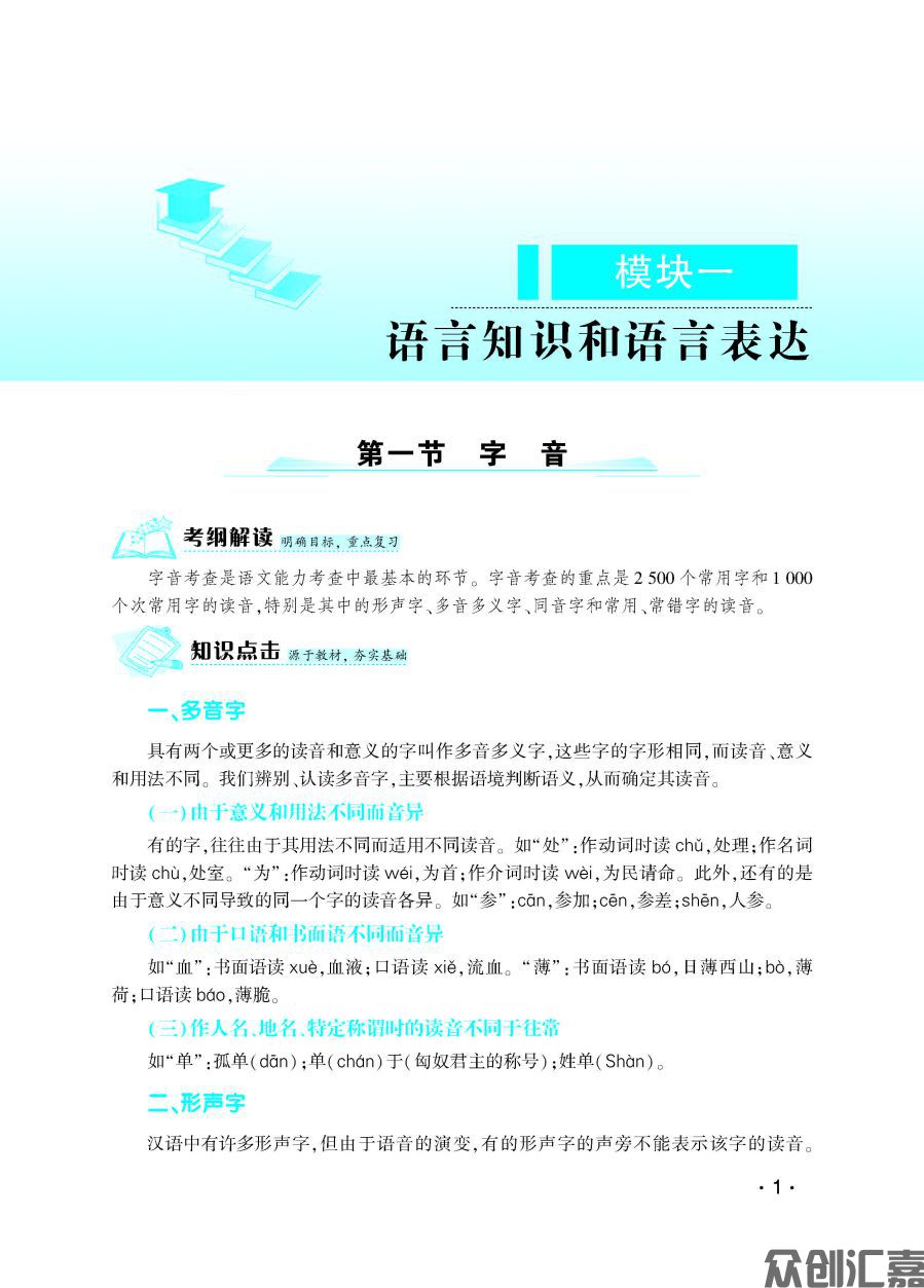 陕西语文教材下厂文件8.5_页面_08.jpg