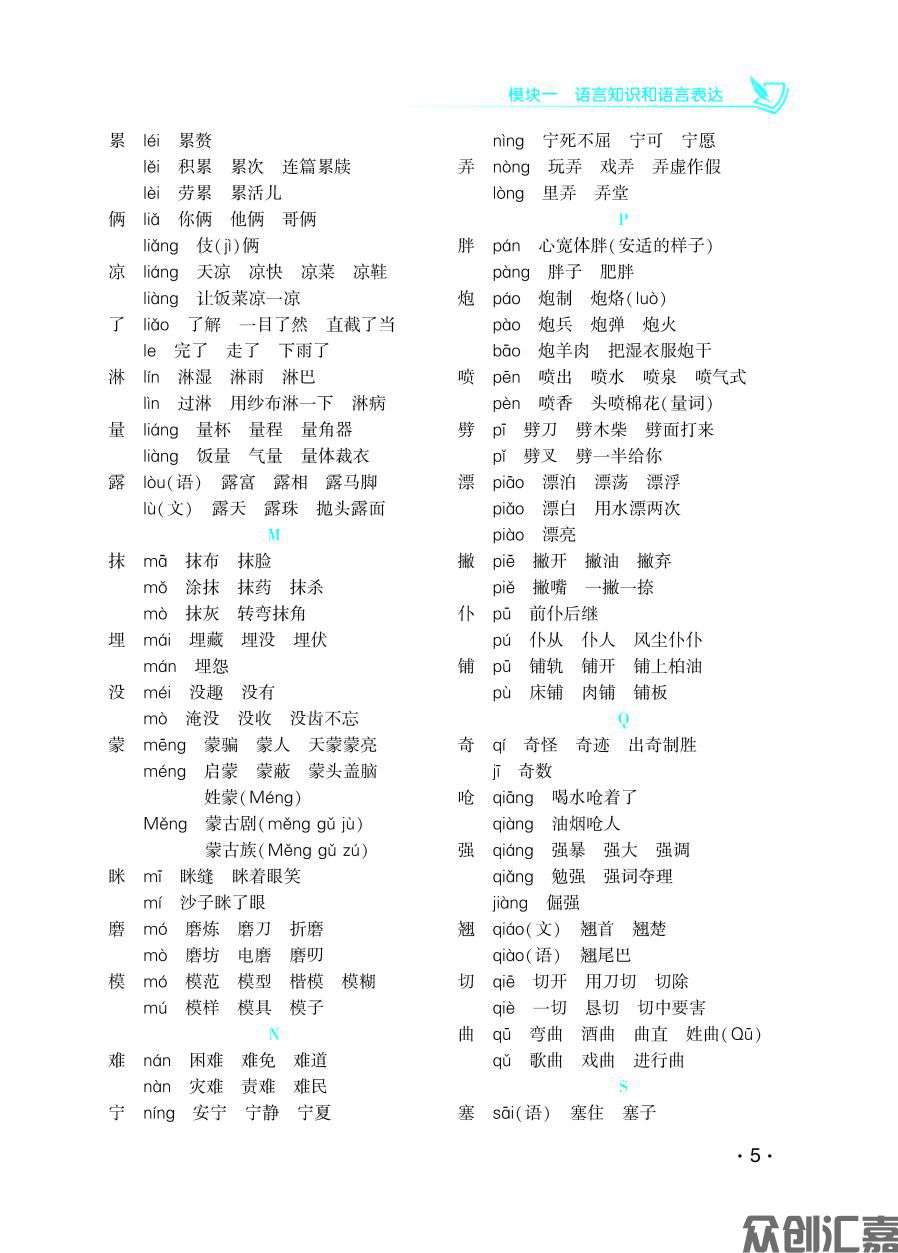 陕西语文教材下厂文件8.5_页面_12.jpg