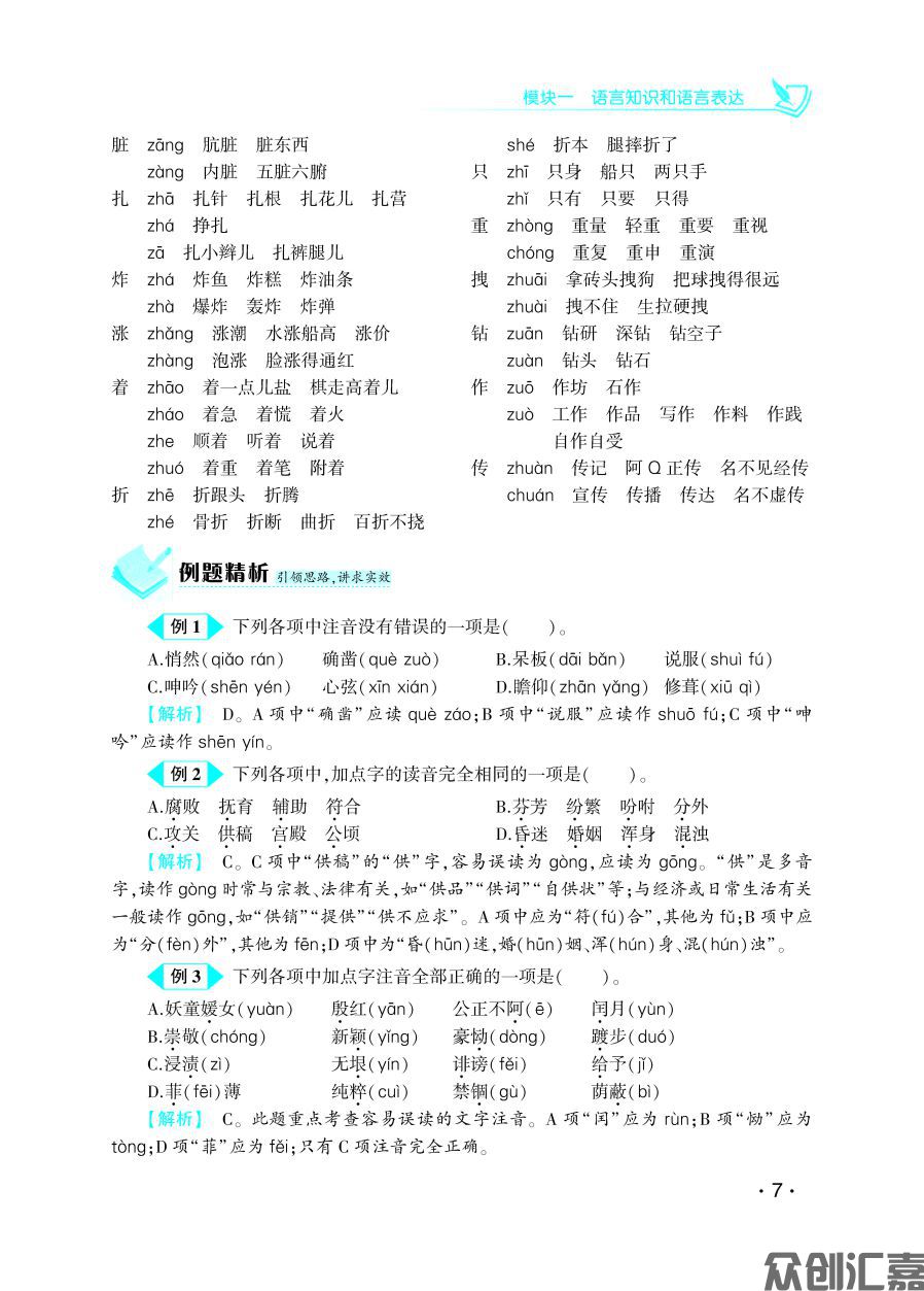 陕西语文教材下厂文件8.5_页面_14.jpg